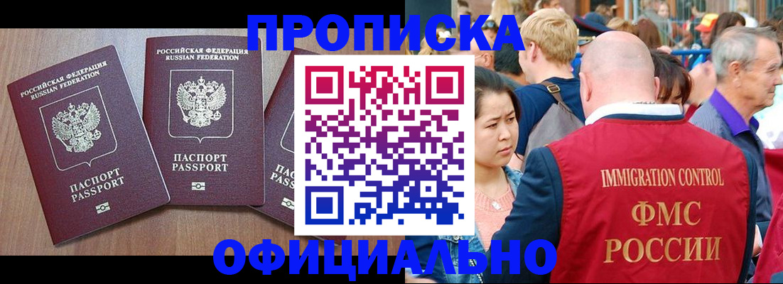 временная регистрация адрес в Дагестане