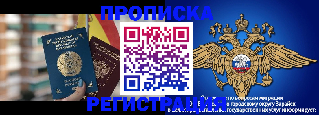 миграционный учет в Дагестане