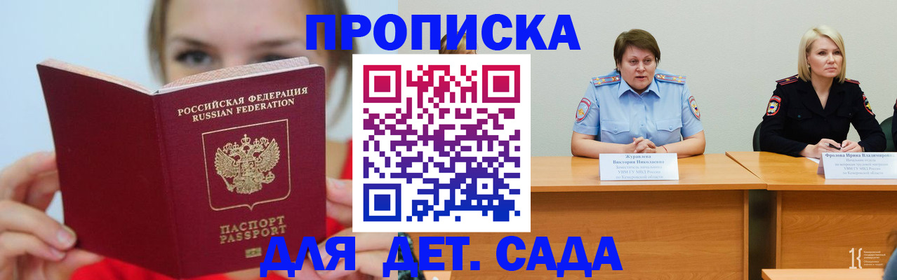 временная регистрация собственник в Дагестане
