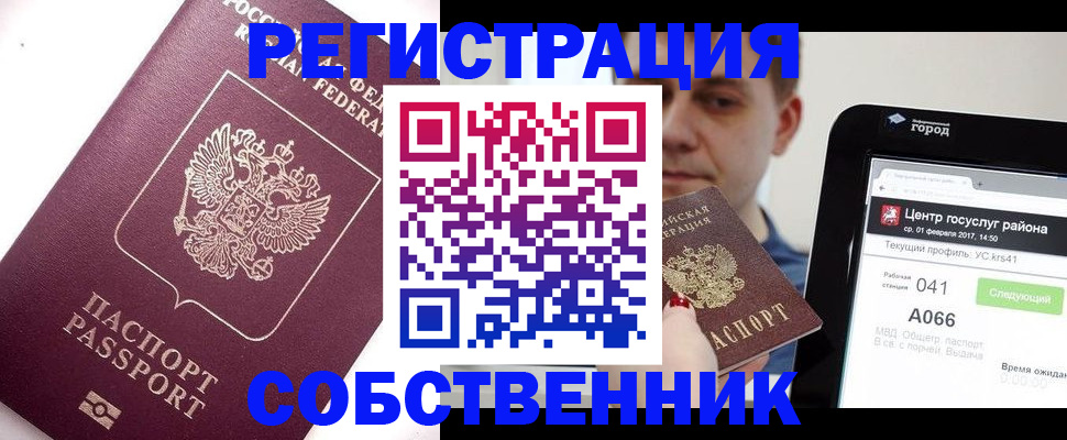 временная регистрация адрес в Дагестане
