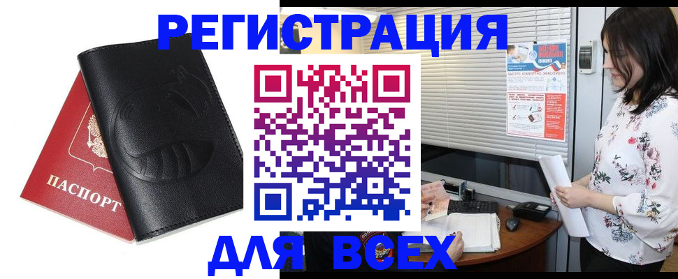 прописка для военкомата в Дагестане