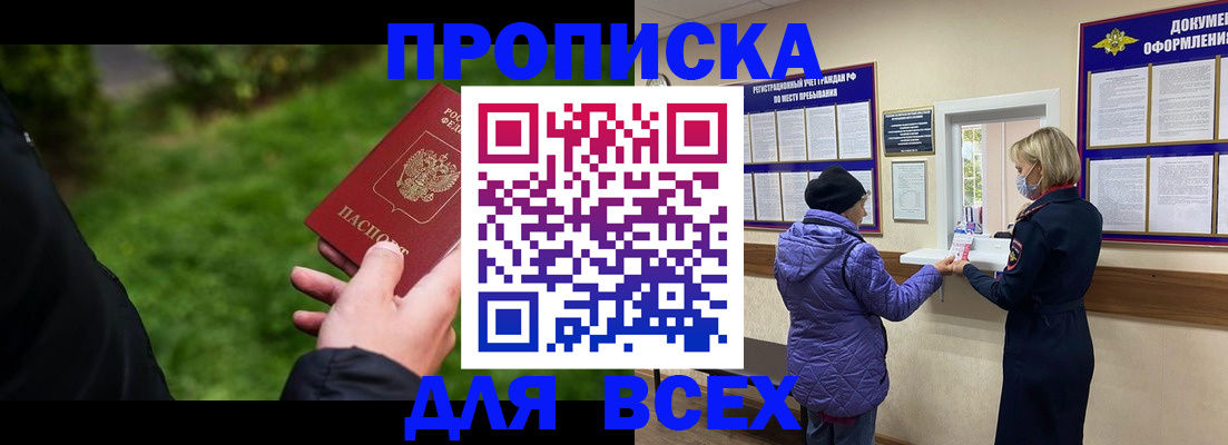 временная регистрация гарантия в Дагестане