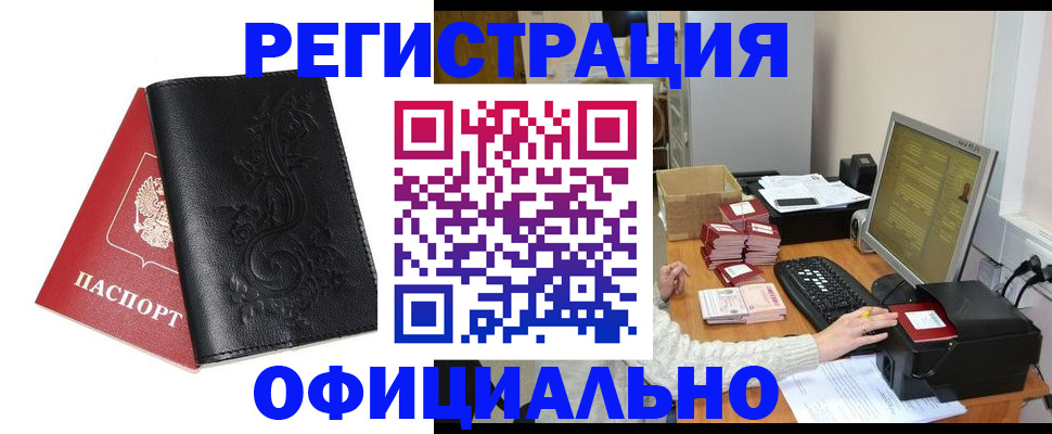 временная регистрация собственник в Дагестане
